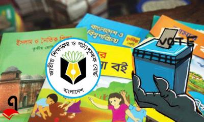 ২০২৬ সালের পাঠ্যবইয়ে বড় পরিবর্তন, যুক্ত হচ্ছে ‘রাতের ভোট’ ও জুলাই গণঅভ্যুত্থান