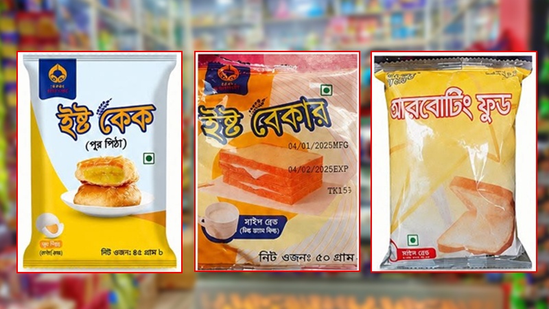 ক্ষতিকর প্রিজারভেটিভ: বাজার থেকে ৩ খাদ্যপণ্য প্রত্যাহারের নির্দেশ বিএফএসএর