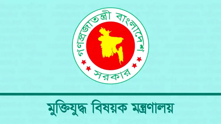 মুক্তিযোদ্ধাদের ভাতা ও অনুদান বাড়ালো সরকার, ১ জুলাই থেকেই কার্যকর নতুন সুবিধা