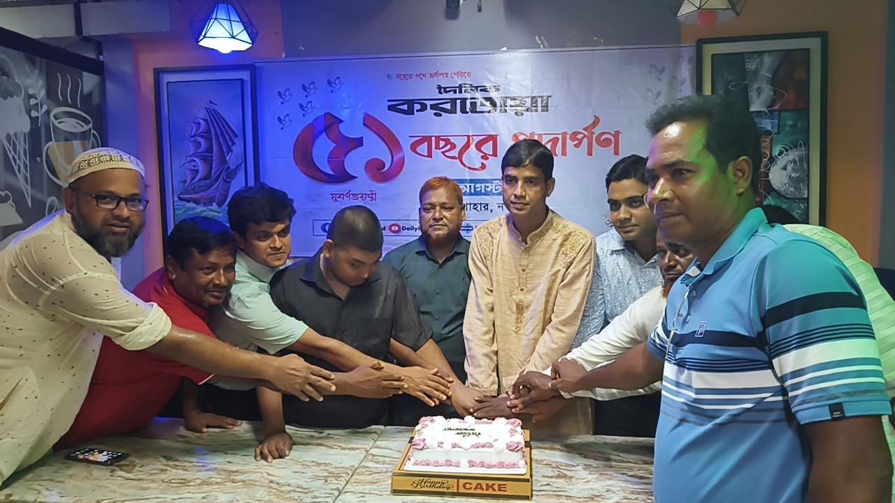 সাপাহারে দৈনিক করতোয়ার ৫১ বছরে পদার্পণ উপলক্ষে র‍্যালি ও আলোচনা সভা